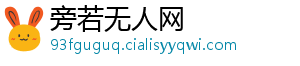 手表辨别方向的方法-旁若无人网